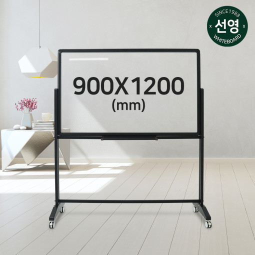 이동식 유리보드 900x1200mm 투명칠판 선영 글라스보드