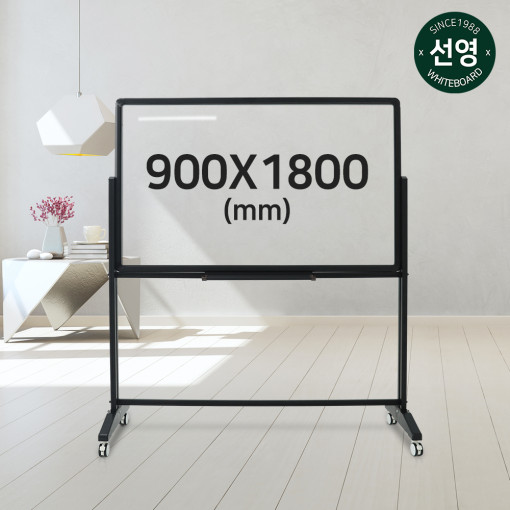 이동식 유리보드 900x1800mm 투명칠판 선영 글라스보드