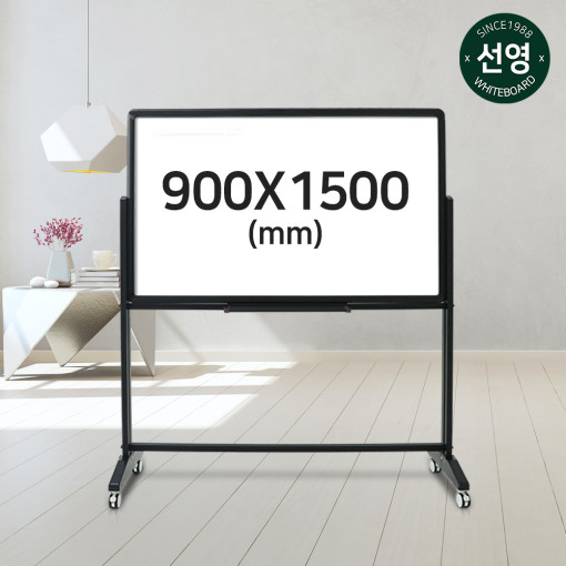 이동식 유리보드 900x1500mm 유리칠판 선영 글라스보드