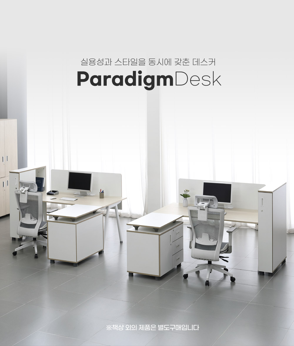 IH-403 패러다임 사무용책상