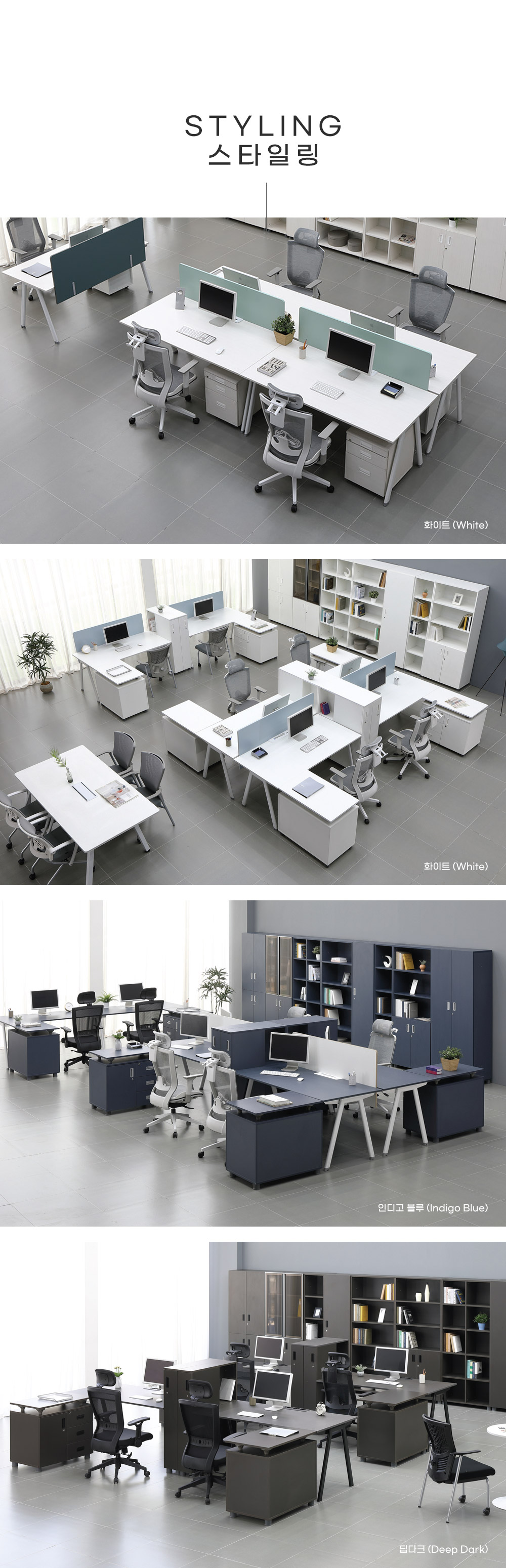 IH-403 패러다임 사무용책상